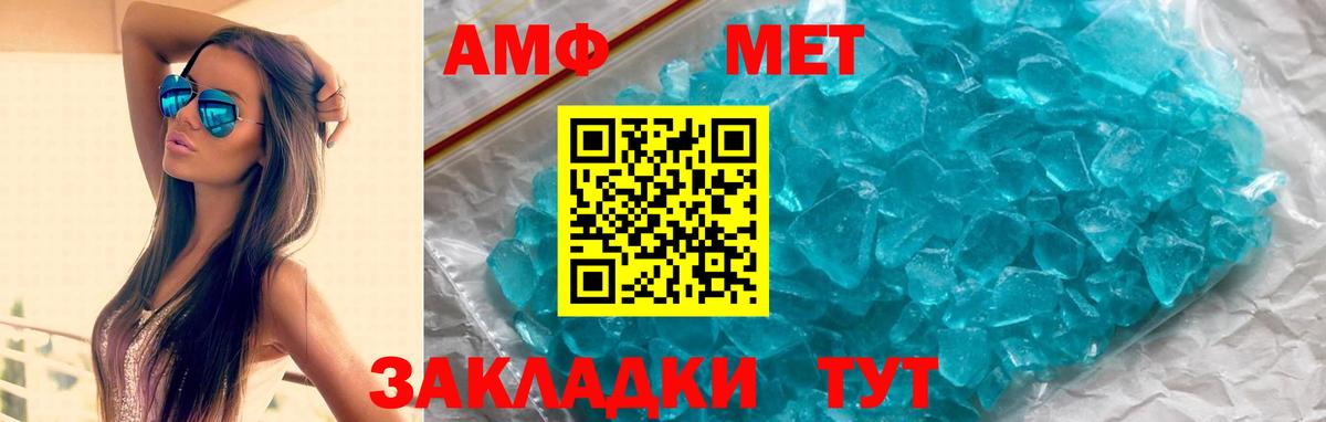 Amphetamine  Вход с VPN  Мытищи  АМФ 98% 