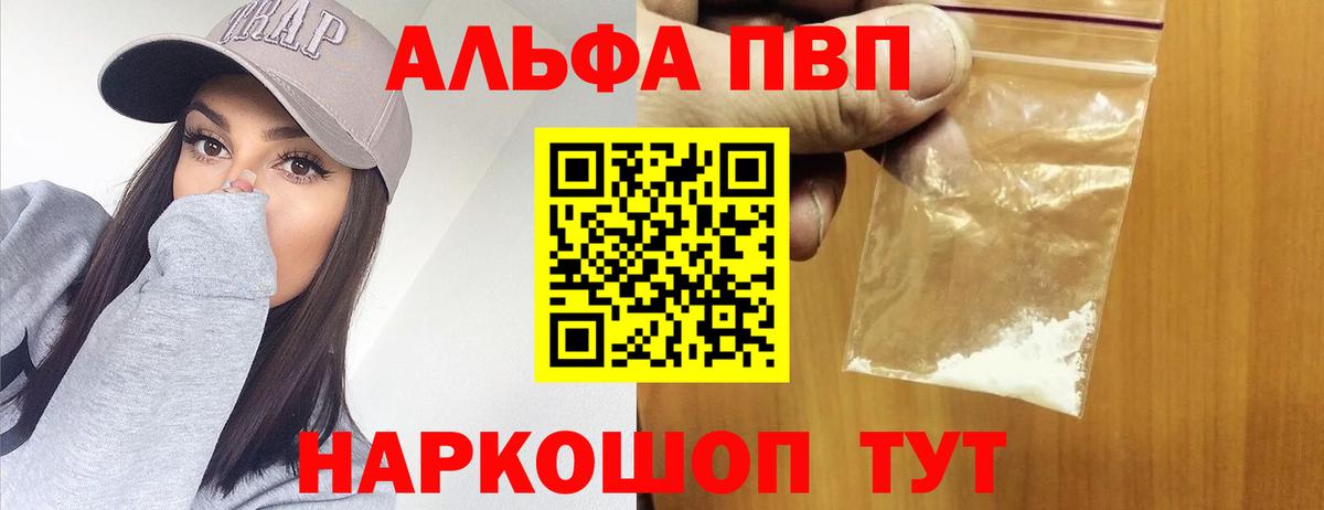 A PVP  Вход с VPN  Мытищи  Alpha PVP СК КРИС  Alfa_PVP СК КРИС  A-PVP СК 