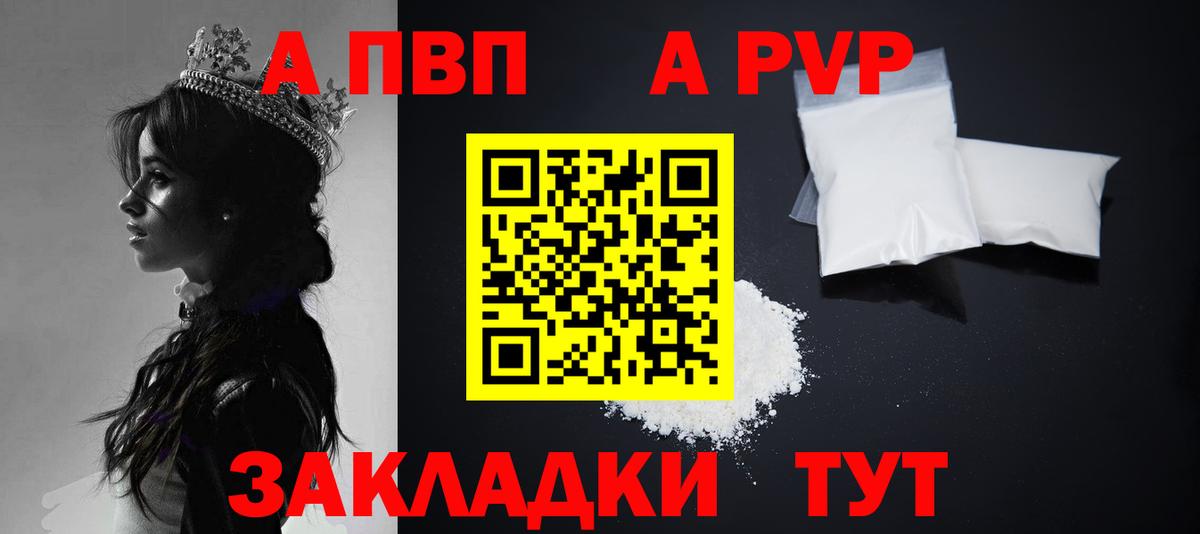 Альфа ПВП Соль Мытищи