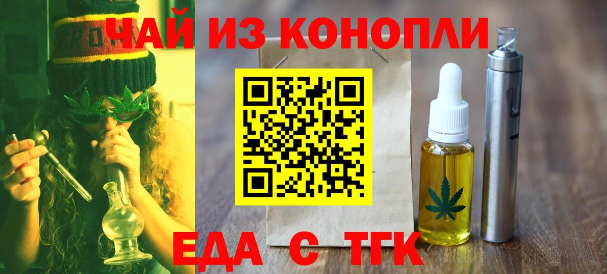 Cannafood марихуана  Вход с VPN  Мытищи 