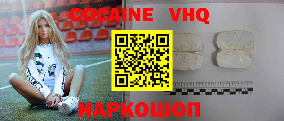 КОКАИН Колумбийский Мытищи