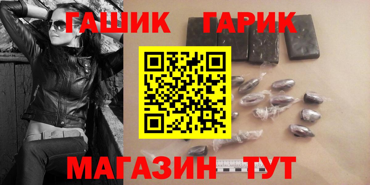 ГАШИШ гарик  Вход с VPN  Гашиш Cannabis  Мытищи 