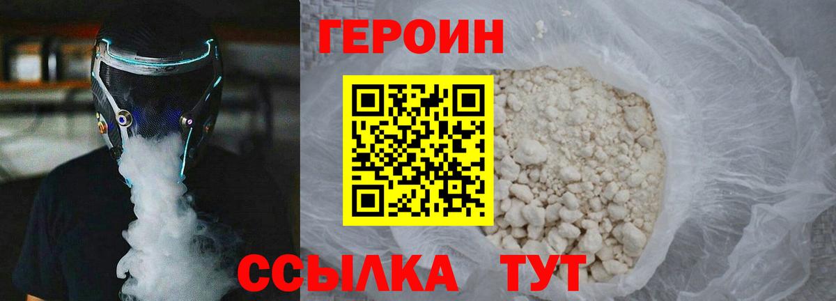 ГЕРОИН гречка  Вход с VPN  ГЕРОИН  Мытищи 