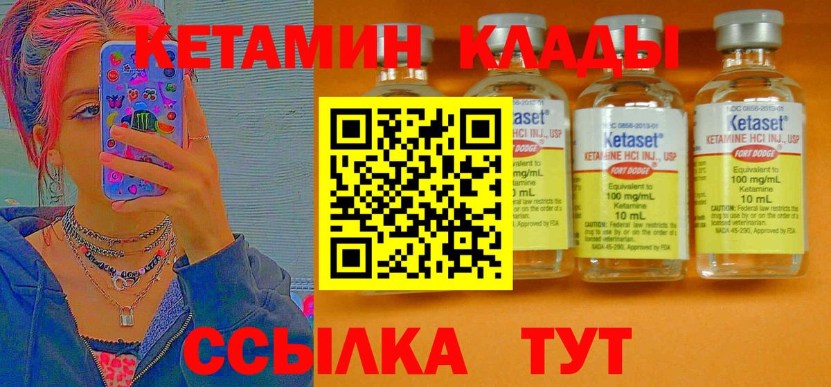 Мытищи  Кетамин ketamine  omg как зайти  Вход с VPN  КЕТАМИН ketamine 