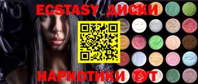 ECSTASY Гусиноозёрск
