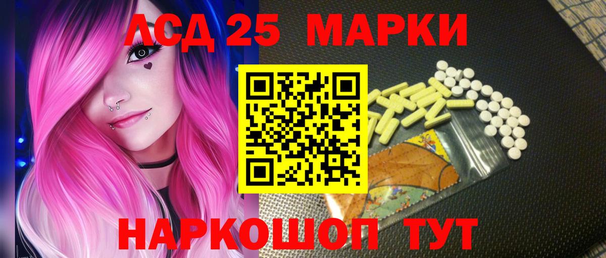ЛСД экстази  Вход с VPN  Мытищи  ЛСД экстази ecstasy  LSD-25 экстази ecstasy 