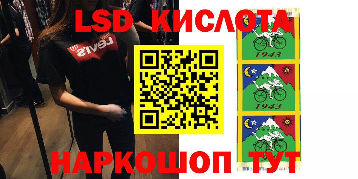 LSD-25 экстази ecstasy Мытищи