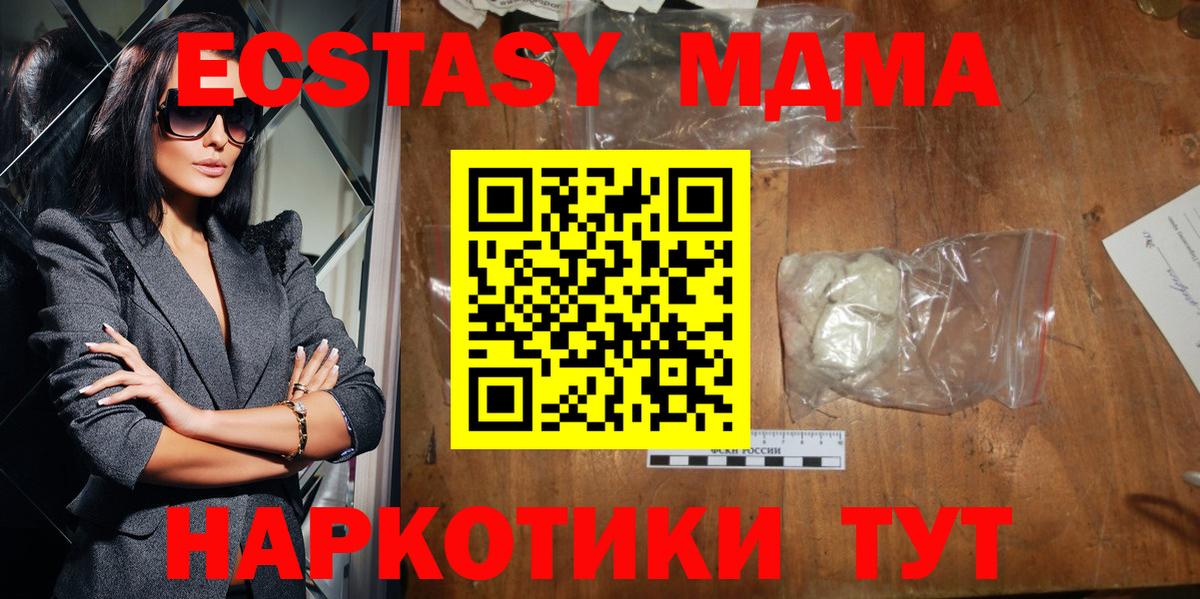 MDMA crystal  МДМА  Мытищи  MDMA VHQ  Вход с VPN 