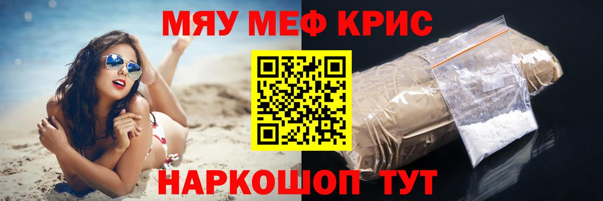 Мефедрон  МЕФ 4 MMC  Мытищи  Вход с VPN  магазин продажи   kraken ссылки  МЕФ 4 MMC  МЯУ-МЯУ 