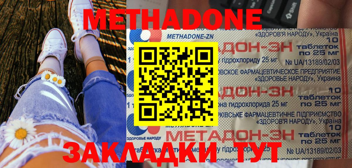 МЕТАДОН белоснежный  Вход с VPN  Метадон мёд  Мытищи 