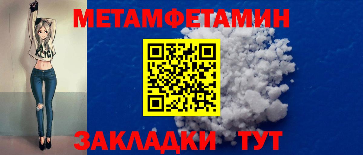 Первитин пудра Мытищи