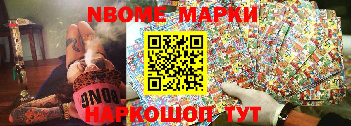 Марки 25I-NBOMe  наркота  Мытищи  Марки N-bome 1,5мг  Вход с VPN 