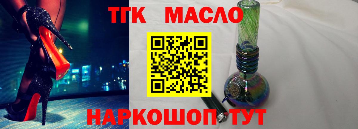 цена наркотик  Вход с VPN  Мытищи  ТГК вейп  ТГК THC oil 